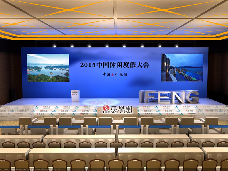 2015中國休閑度假大會(huì)