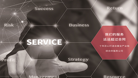 意點(diǎn)會展/致力于全球展臺設(shè)計(jì)搭建服務(wù)